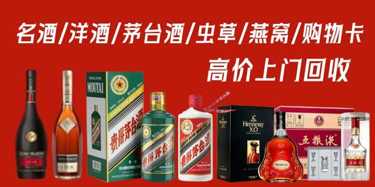 河源市东源回收茅台酒