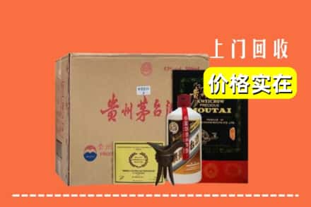 河源市东源回收陈酿茅台酒