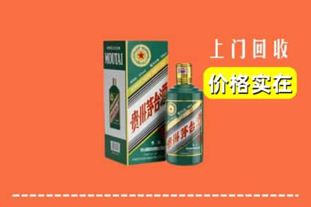 河源市东源回收纪念茅台酒